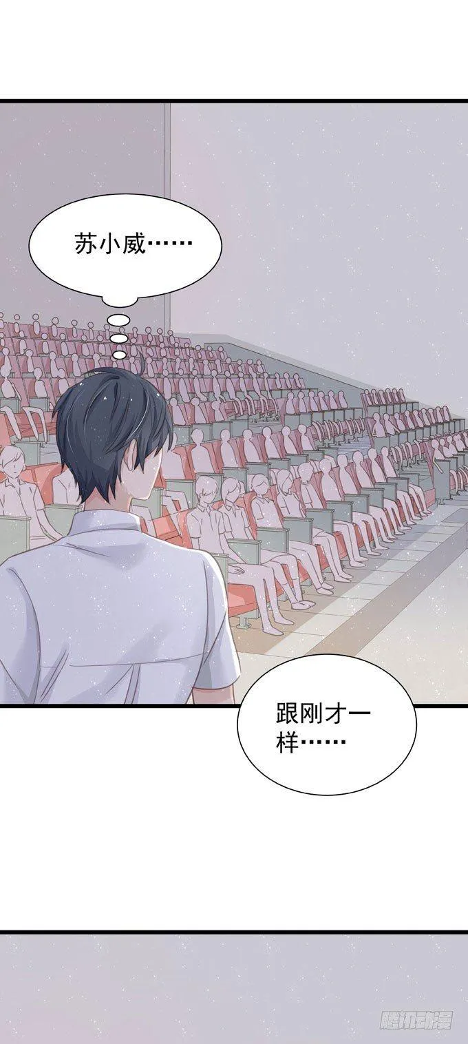 第十五章 顶风作案 第21页