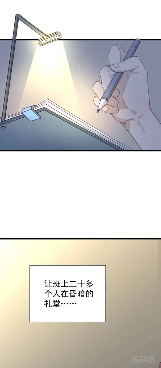 第十五章 顶风作案 第25页