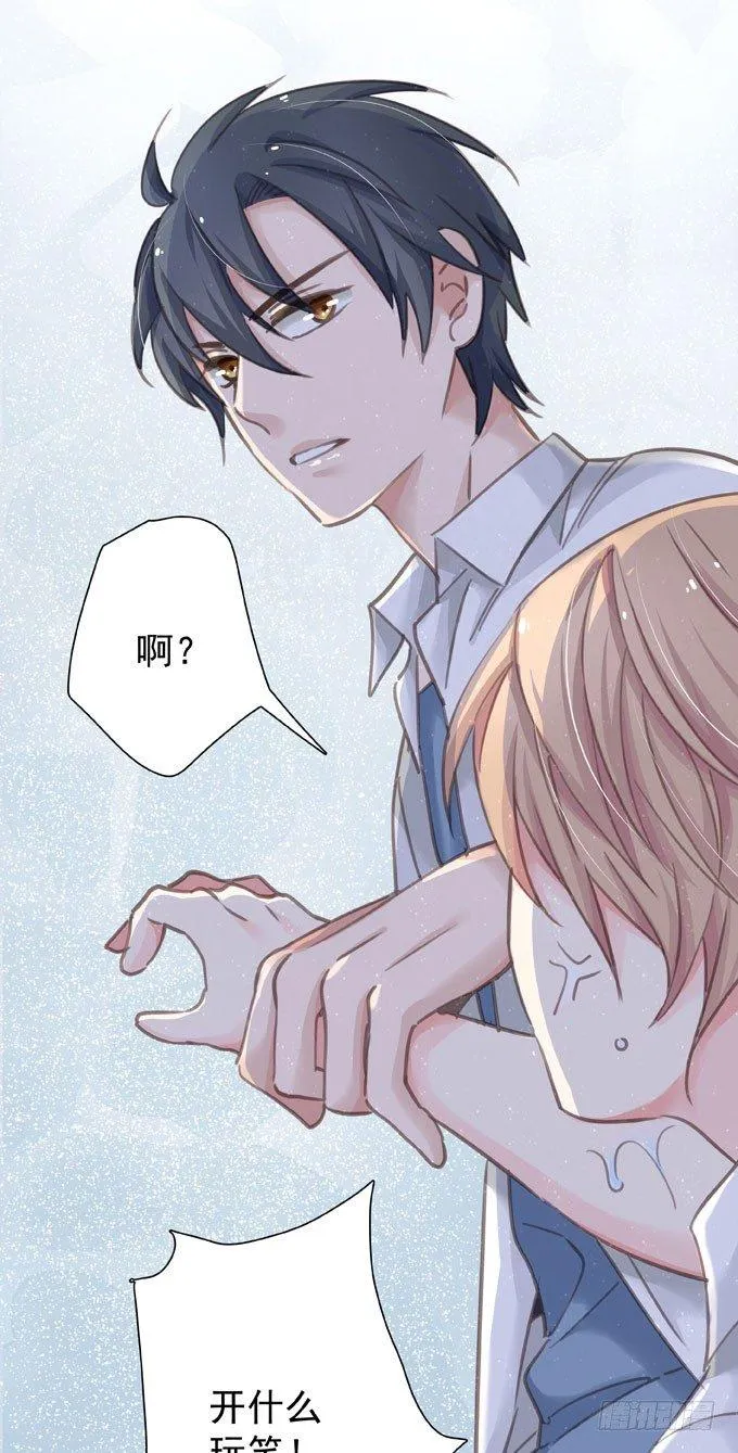 第十七话 跟我来 第2页