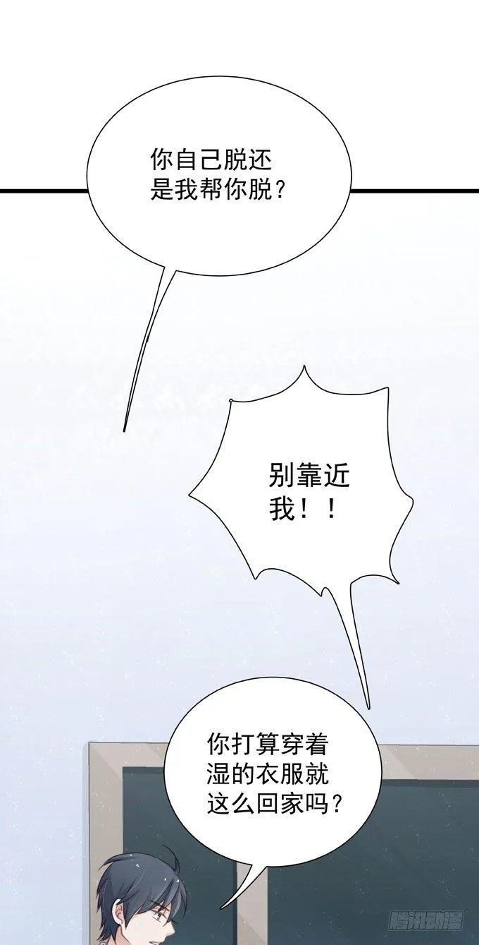 第十七话 跟我来 第10页