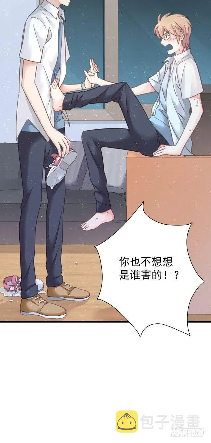 第十七话 跟我来 第11页