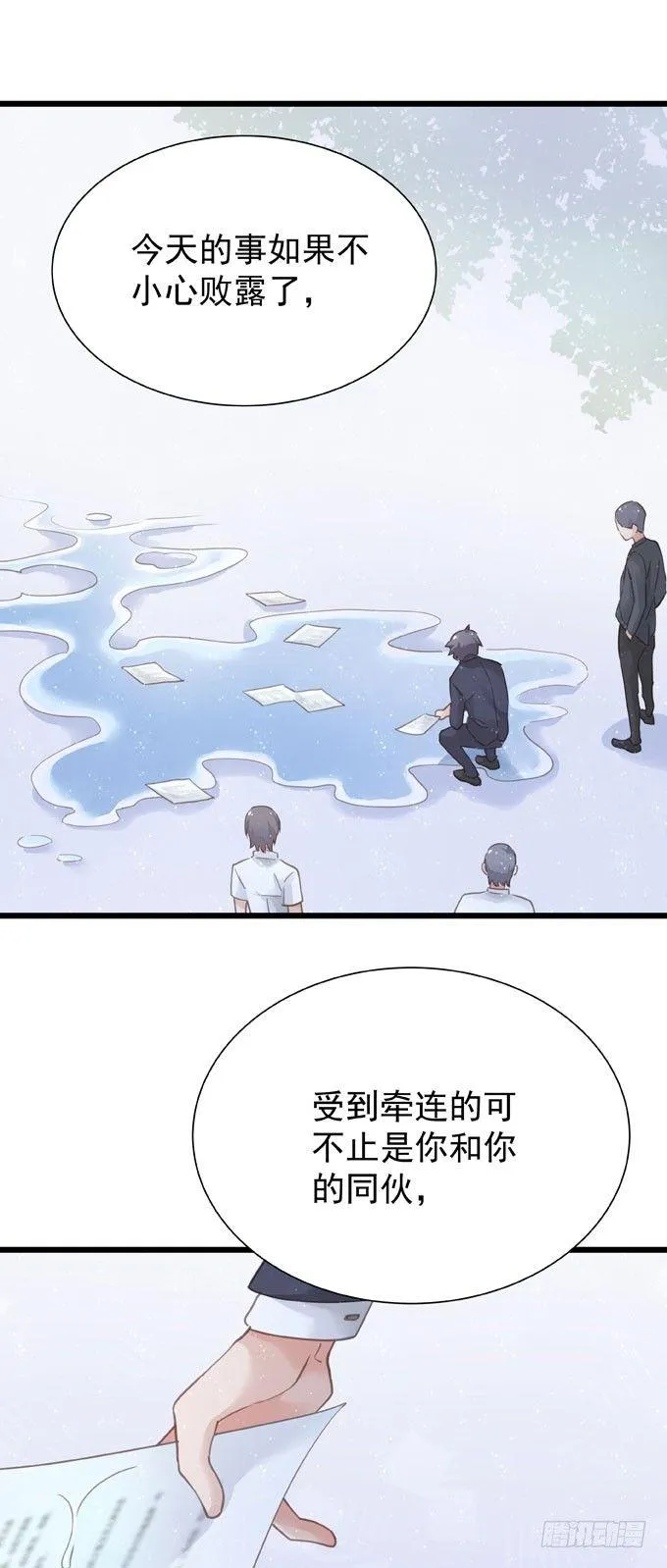 第十七话 跟我来 第15页