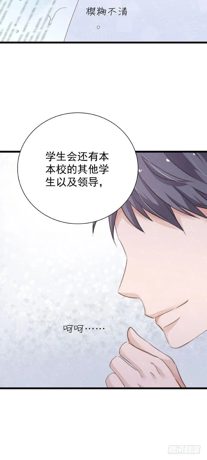 第十七话 跟我来 第16页