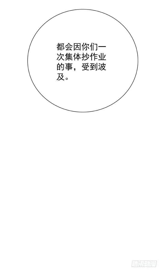 第十七话 跟我来 第17页