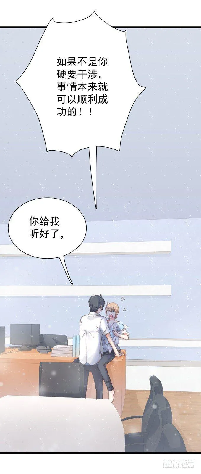 第十七话 跟我来 第18页