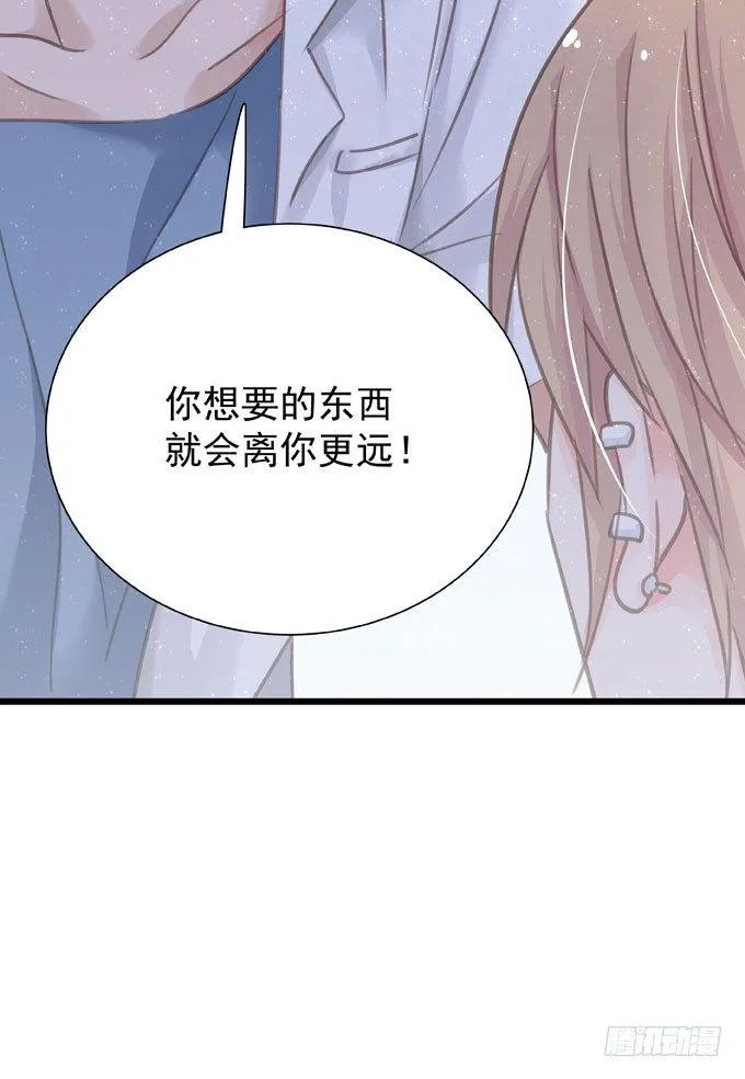 第十七话 跟我来 第20页