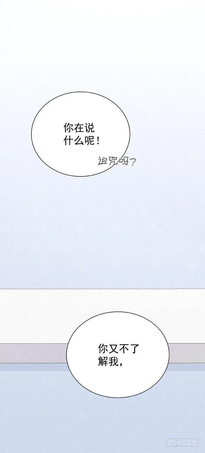第十七话 跟我来 第21页