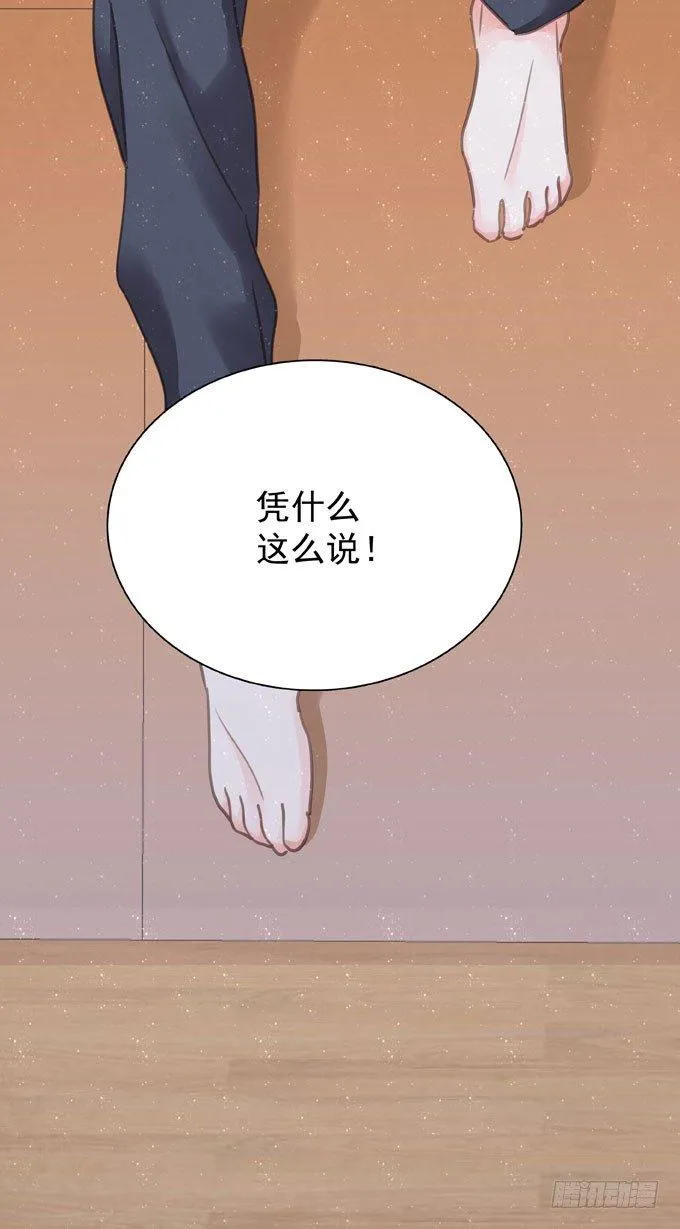 第十七话 跟我来 第23页