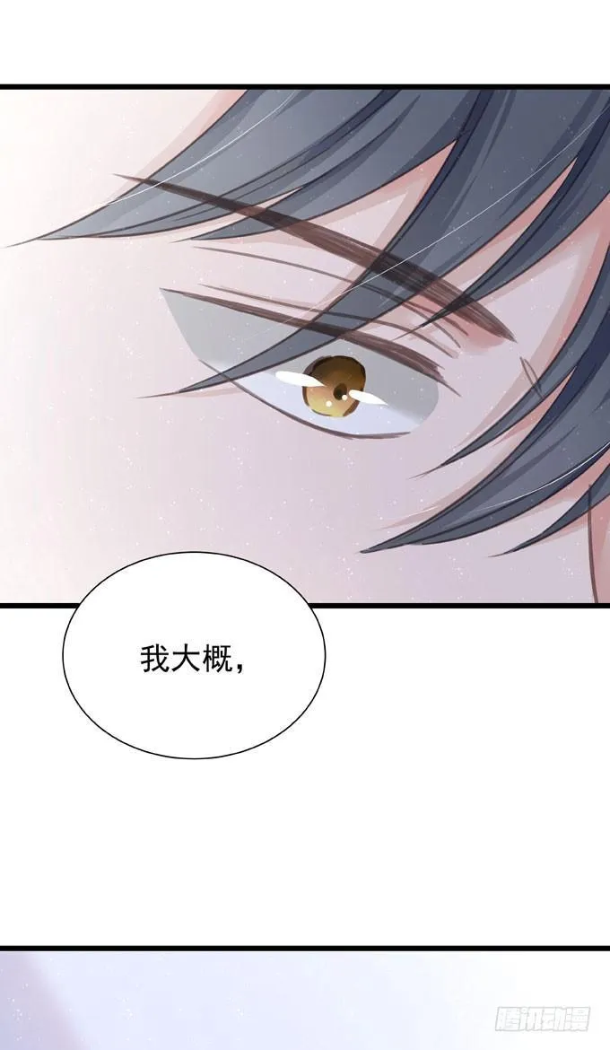 第十七话 跟我来 第24页