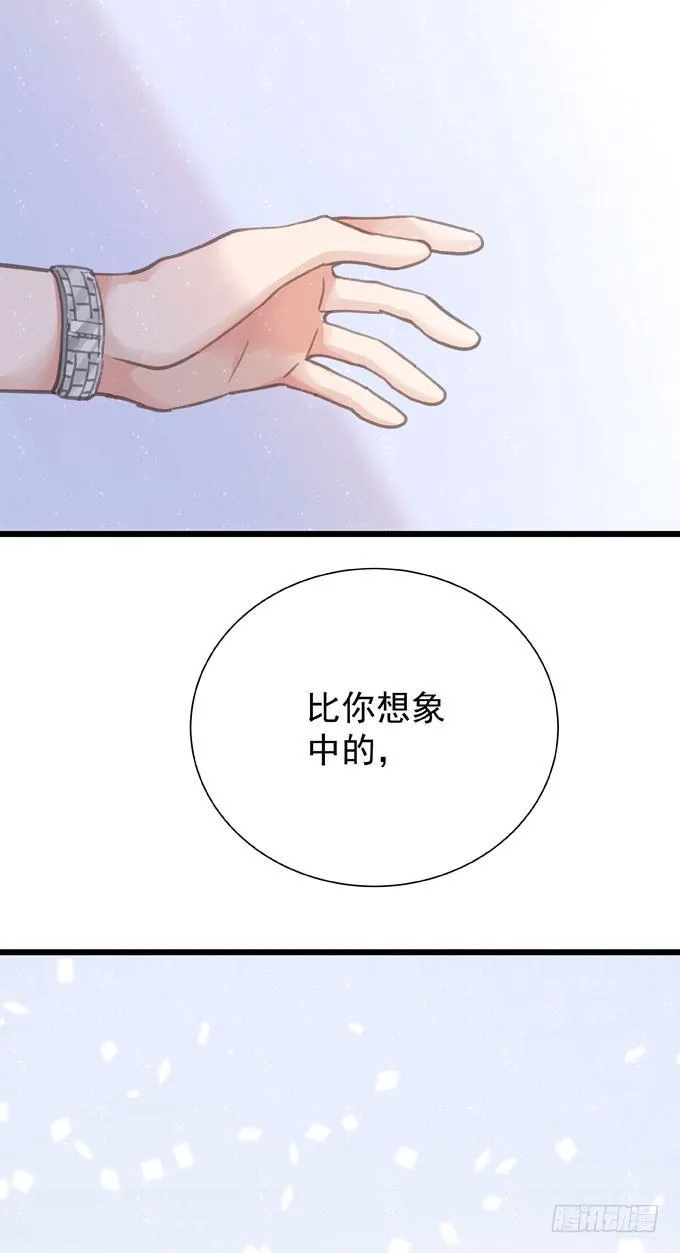 第十七话 跟我来 第25页