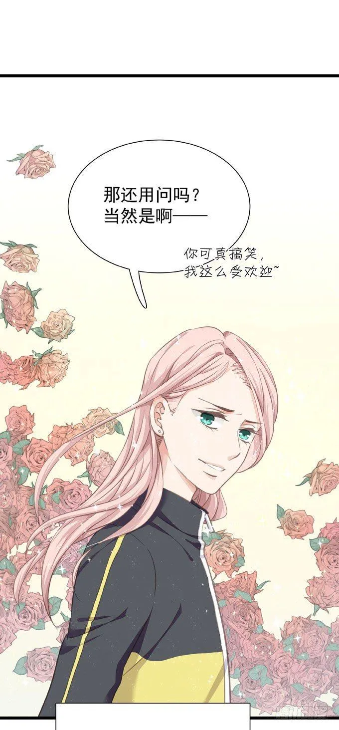 第十八话 礼物 第5页