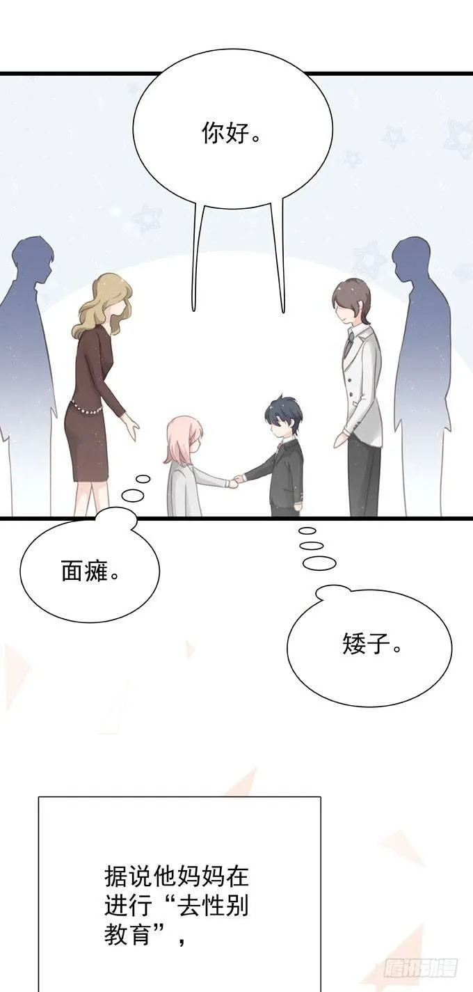 第十八话 礼物 第8页