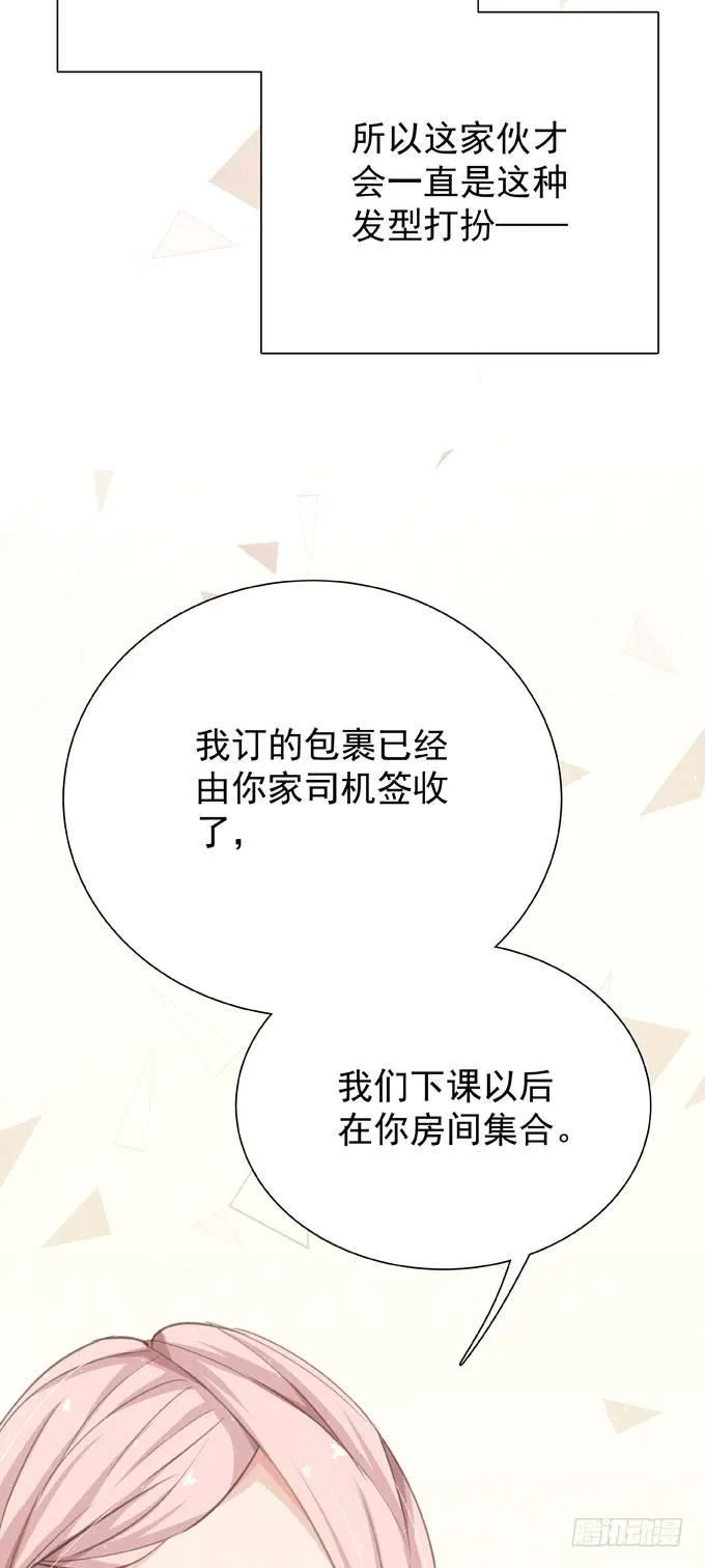 第十八话 礼物 第9页