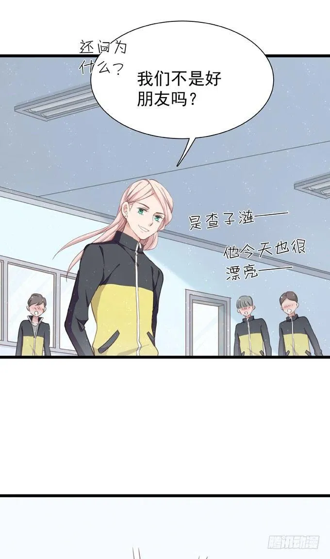第十八话 礼物 第11页