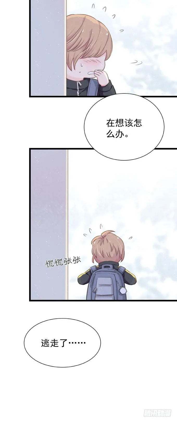 第十八话 礼物 第17页
