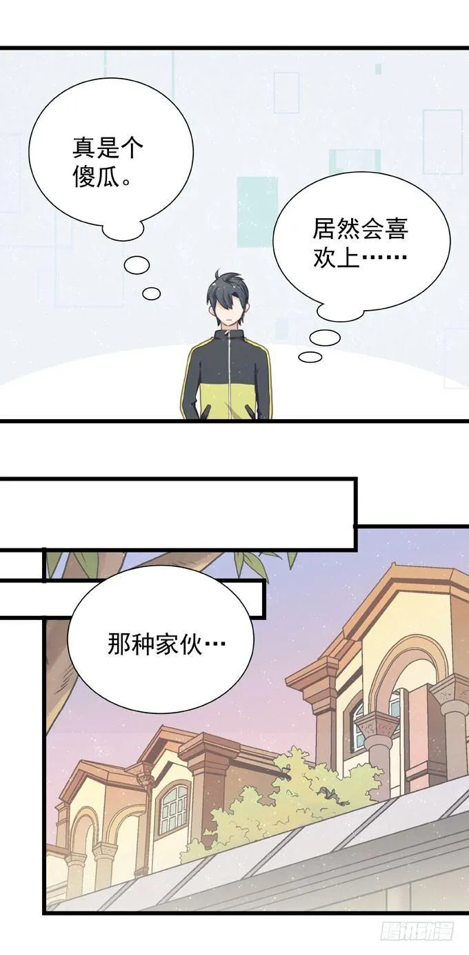 第十八话 礼物 第18页
