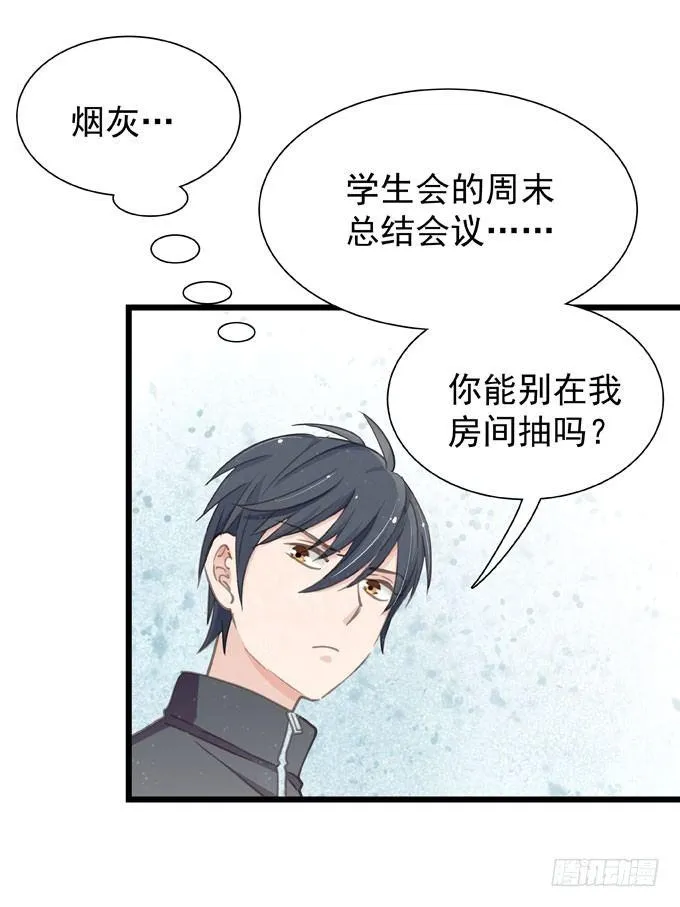 第十八话 礼物 第20页