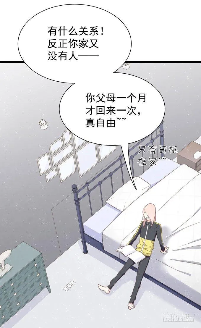 第十八话 礼物 第21页