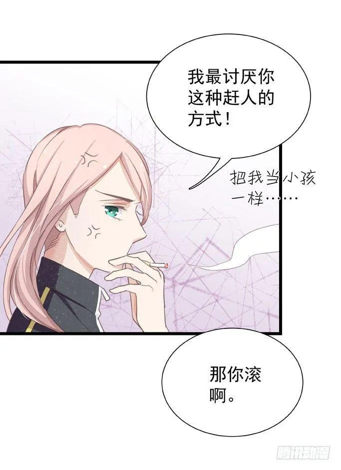 第十八话 礼物 第23页