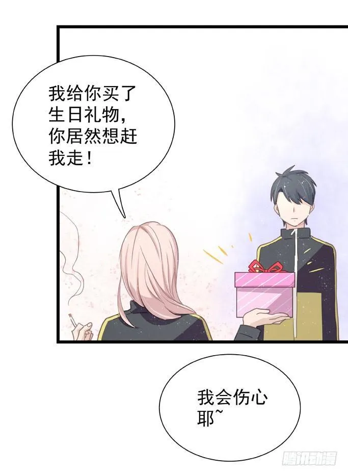 第十八话 礼物 第24页