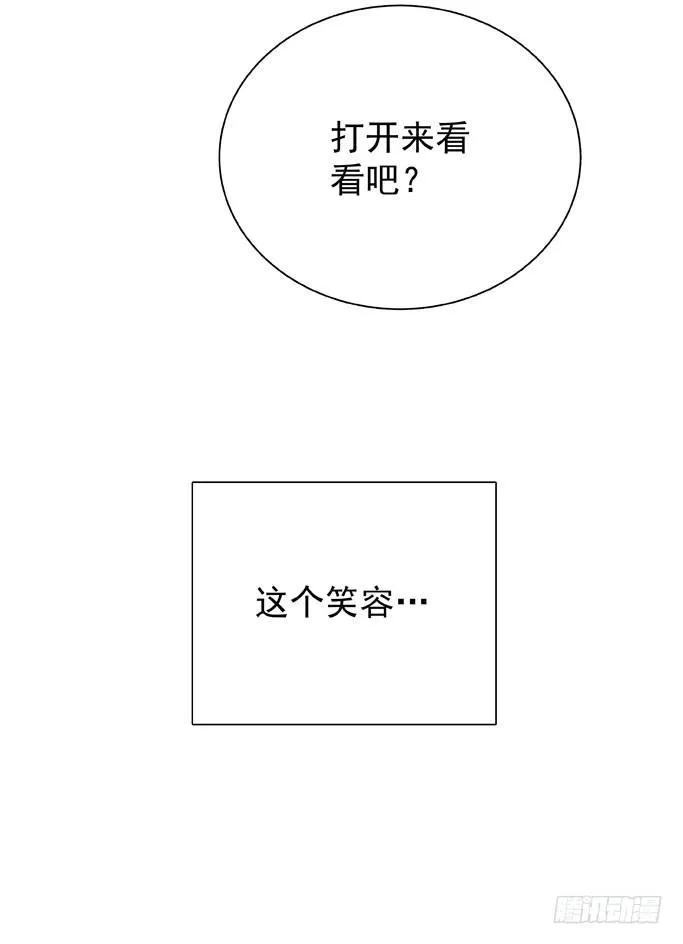 第十八话 礼物 第26页