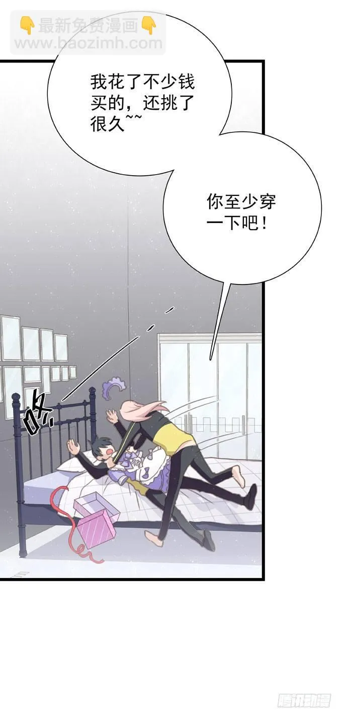 第十八话 礼物 第29页