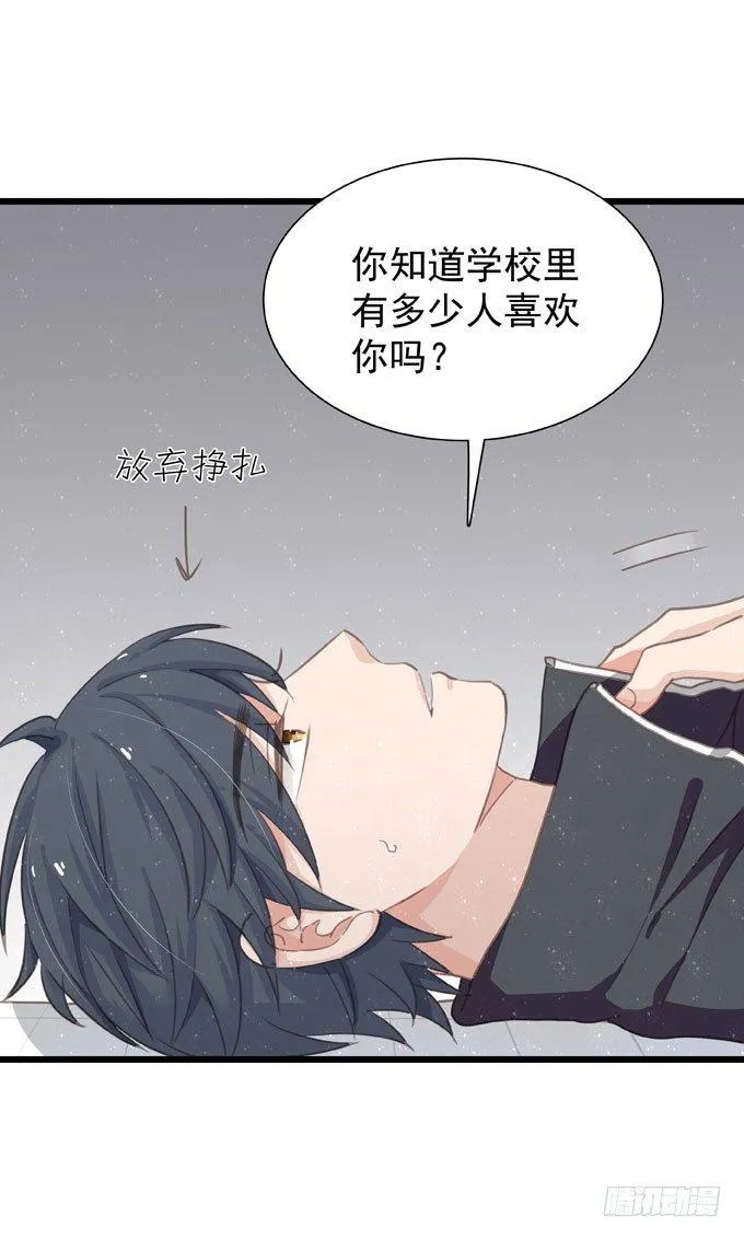 第十八话 礼物 第30页