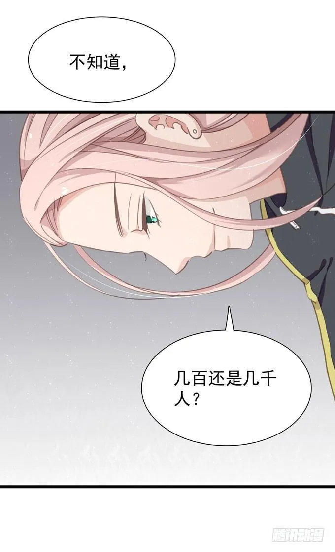 第十八话 礼物 第31页