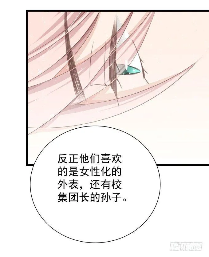 第十八话 礼物 第33页