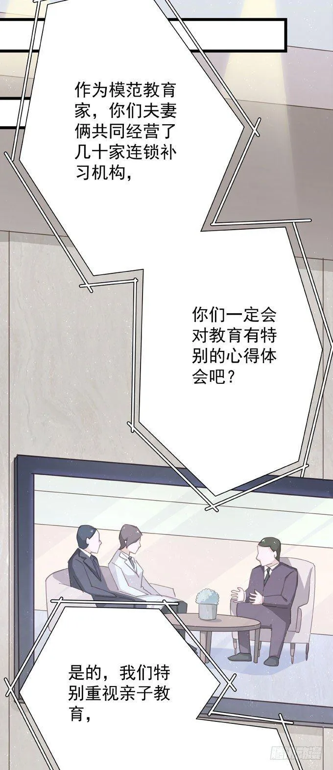 第十九话（上） 好朋友 第16页