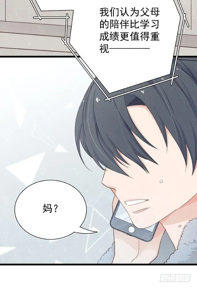 第十九话（上） 好朋友 第17页