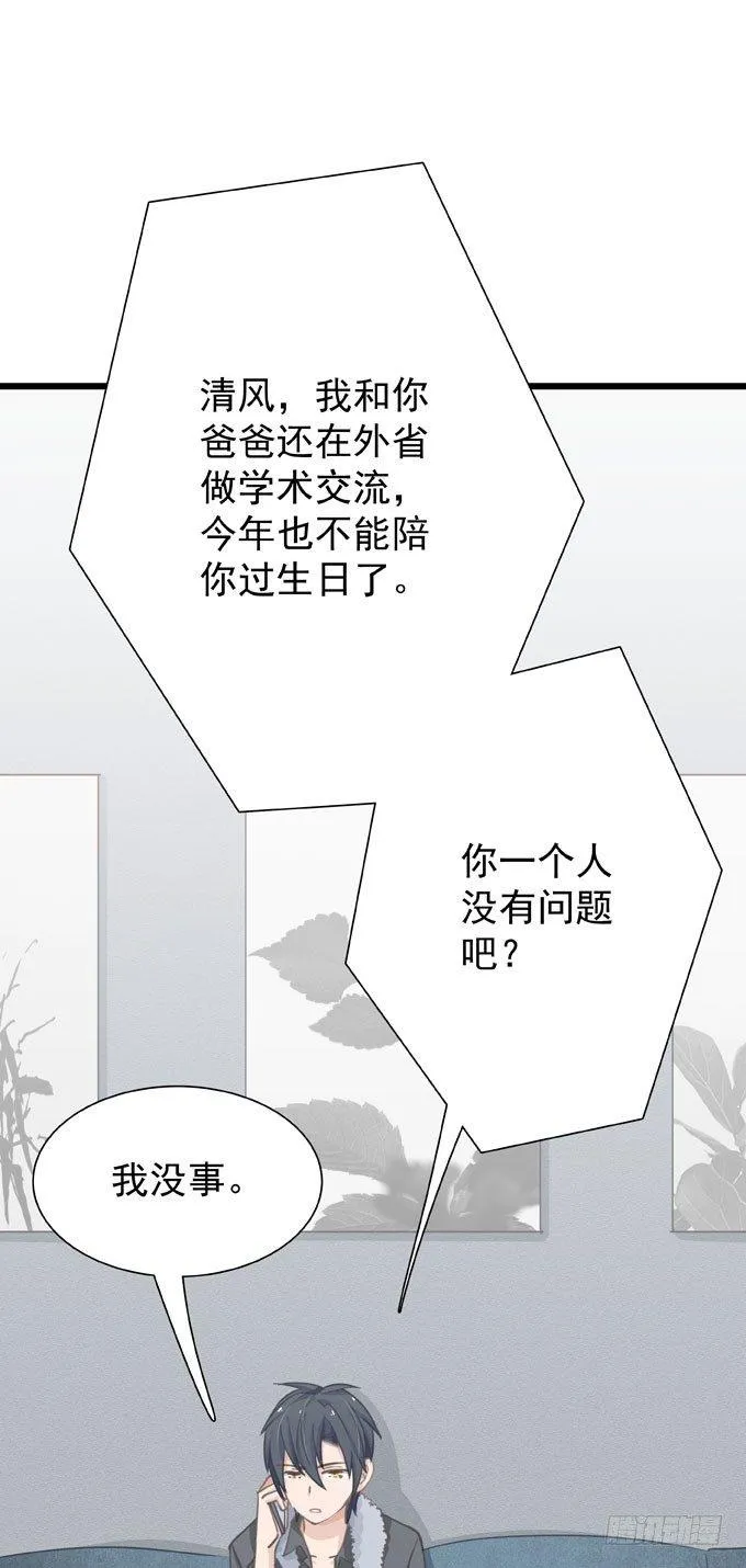 第十九话（上） 好朋友 第18页