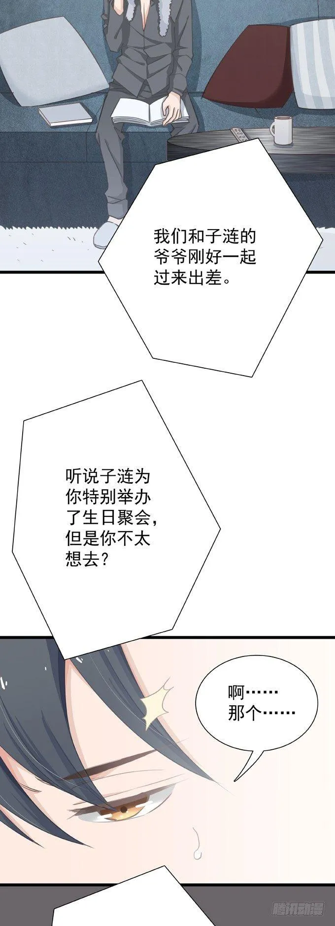 第十九话（上） 好朋友 第19页