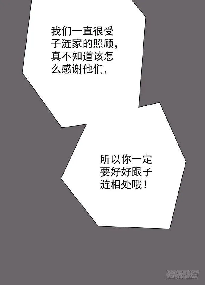 第十九话（上） 好朋友 第20页