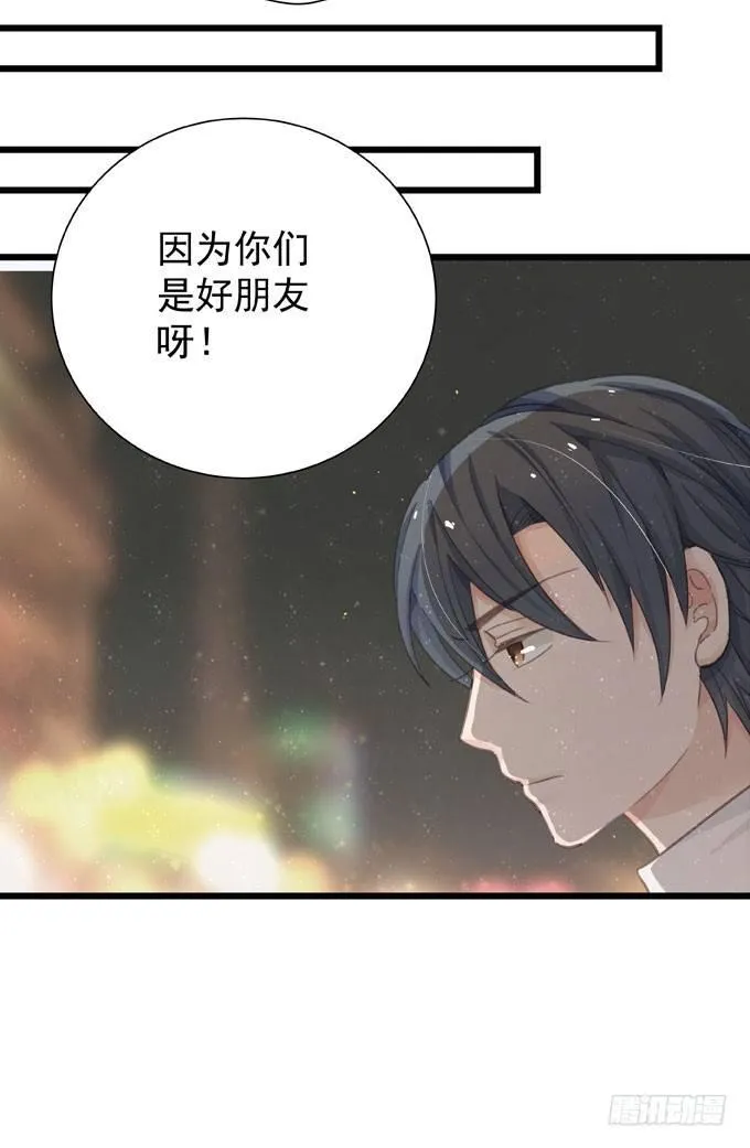 第十九话（上） 好朋友 第26页