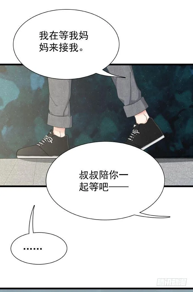 第十九话（下） 好朋友 第2页