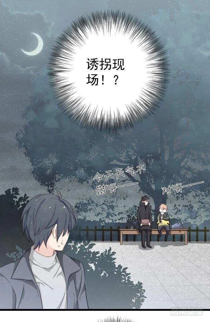 第十九话（下） 好朋友 第3页