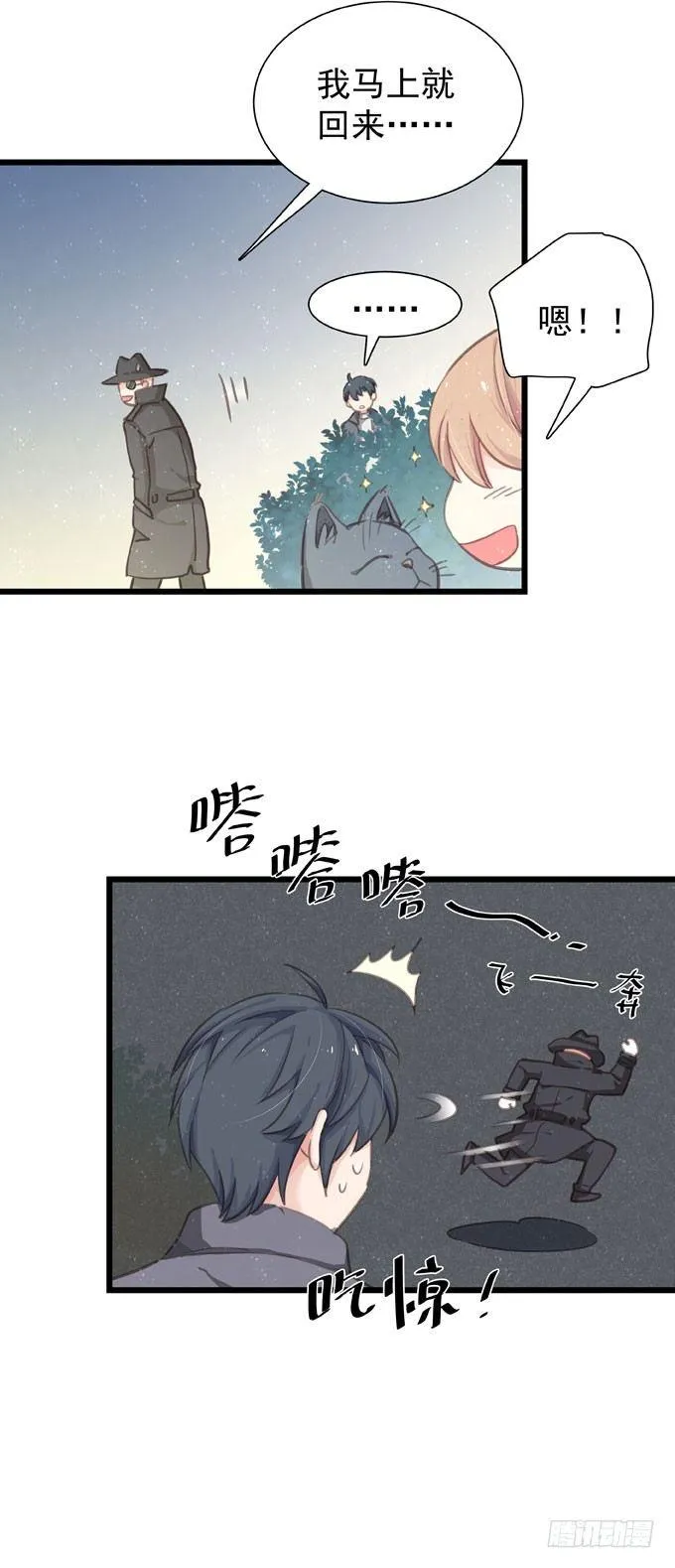 第十九话（下） 好朋友 第9页