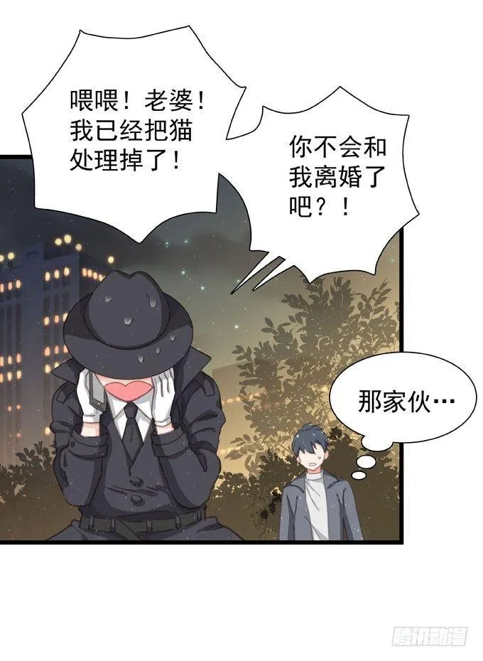第十九话（下） 好朋友 第10页