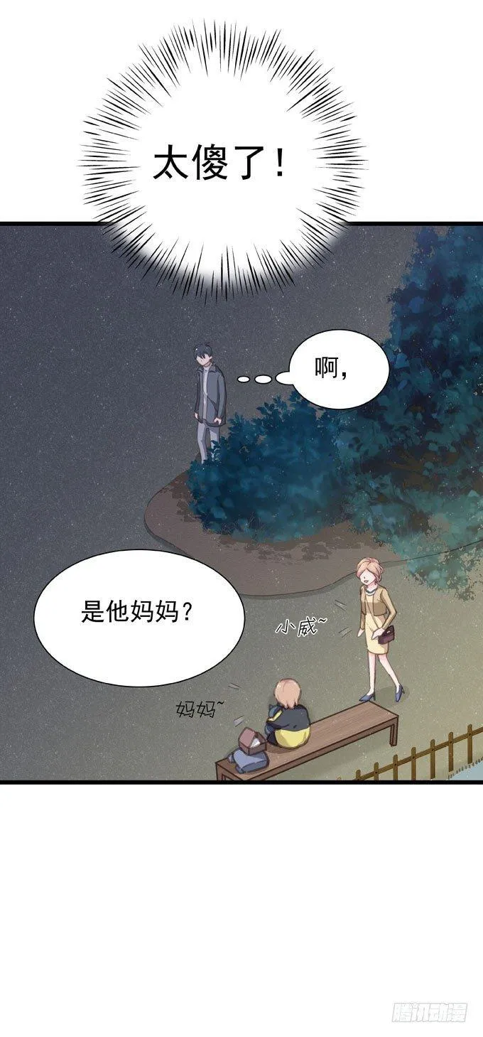 第十九话（下） 好朋友 第12页