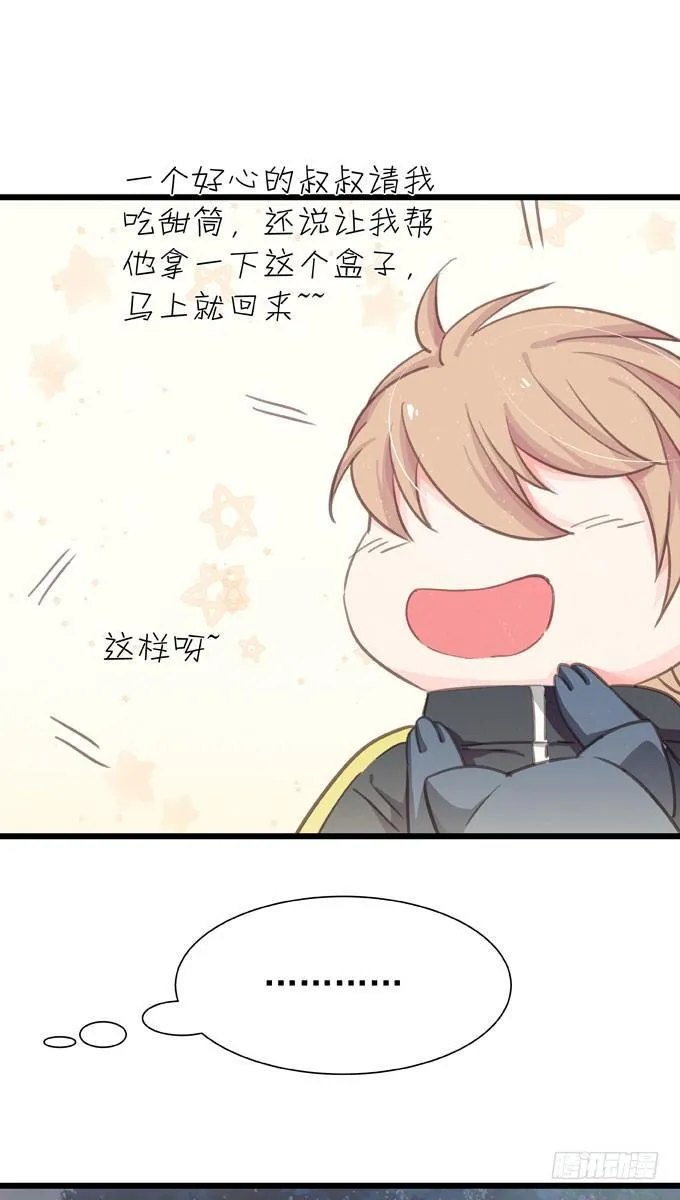 第十九话（下） 好朋友 第14页