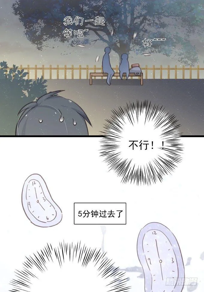 第十九话（下） 好朋友 第15页