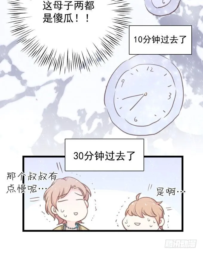 第十九话（下） 好朋友 第16页