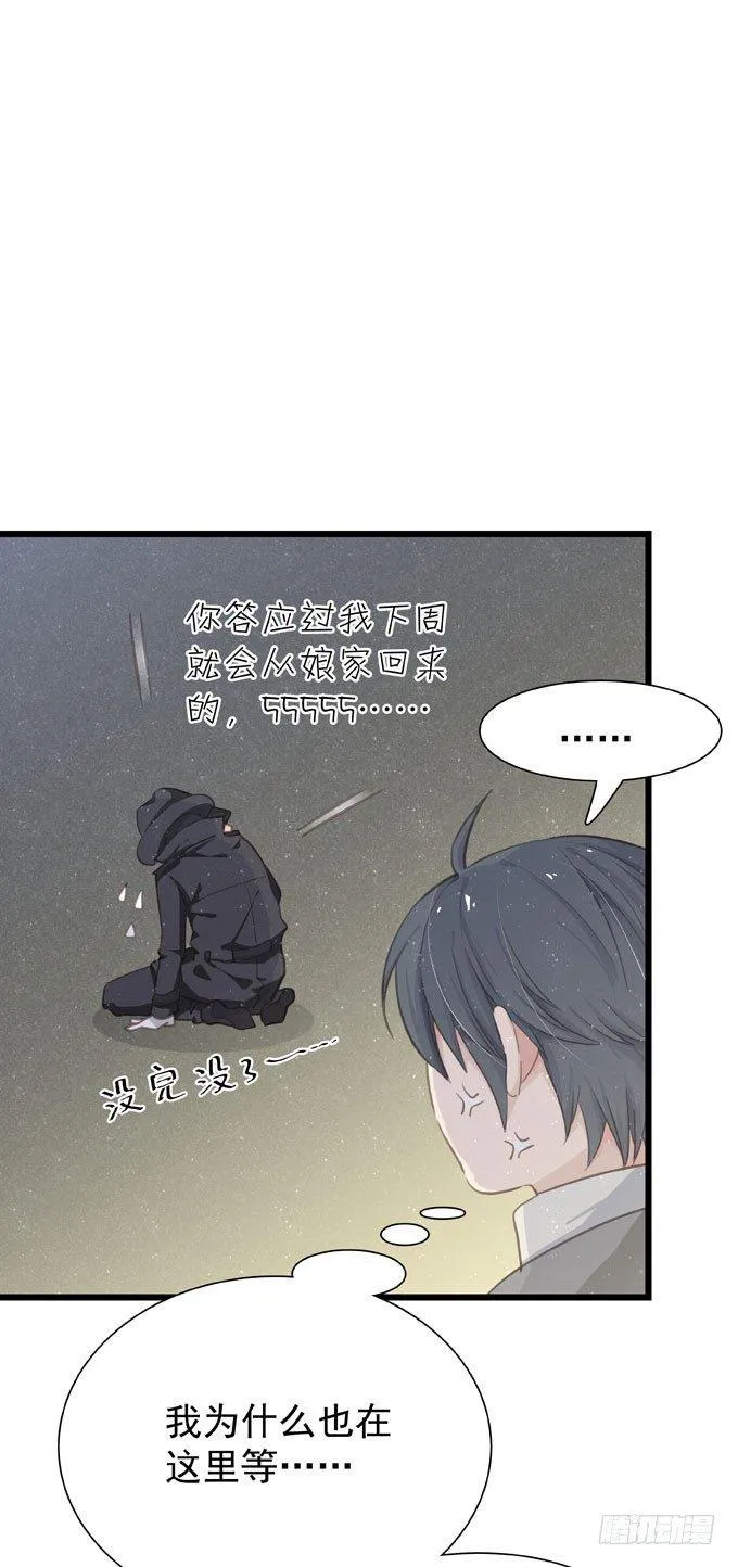 第十九话（下） 好朋友 第17页