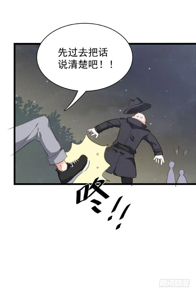 第十九话（下） 好朋友 第20页