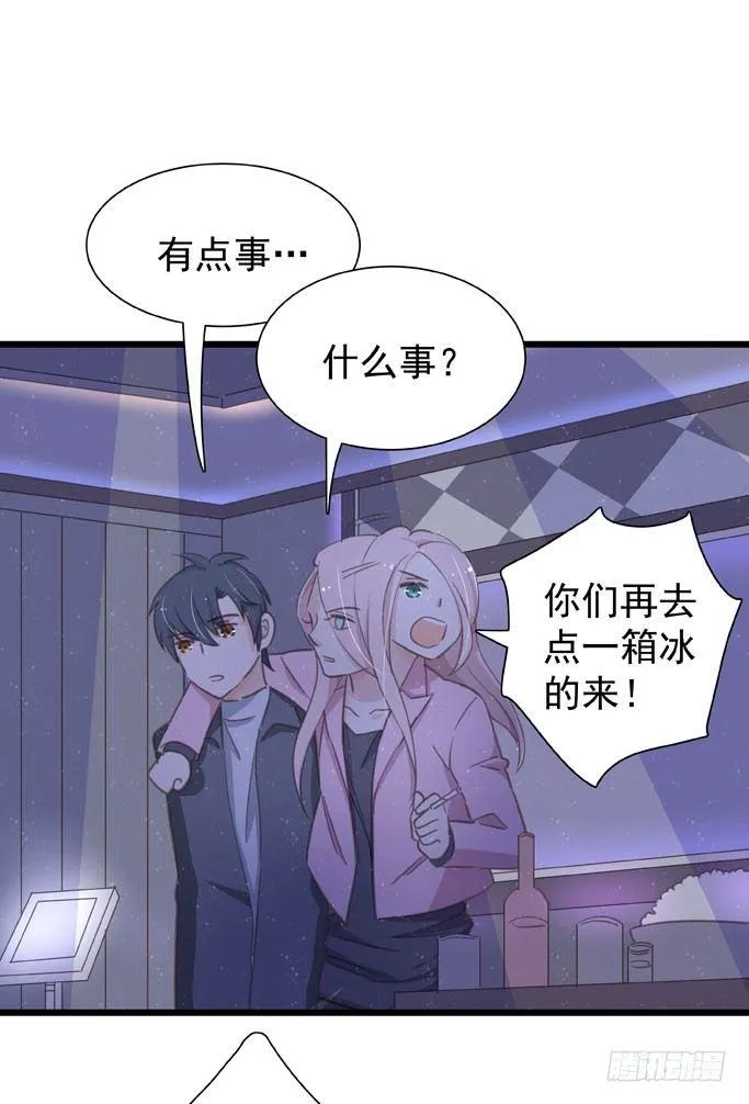 第十九话（下） 好朋友 第31页