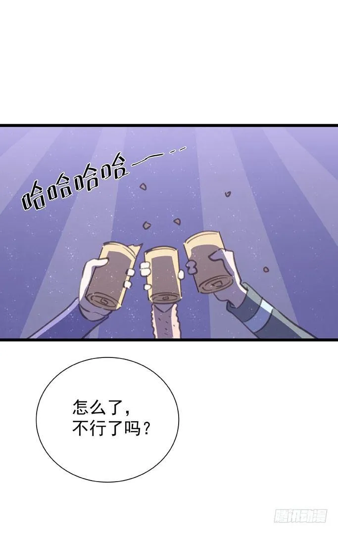 第十九话（下） 好朋友 第34页