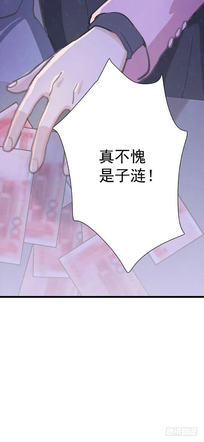 第十九话（下） 好朋友 第42页