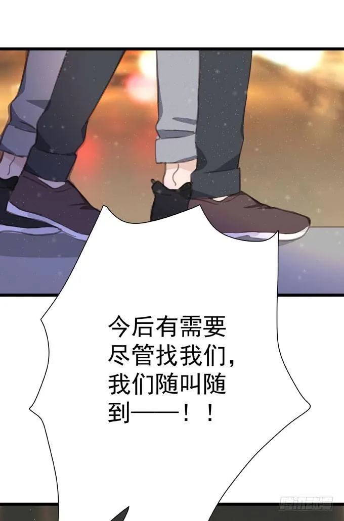 第十九话（下） 好朋友 第43页