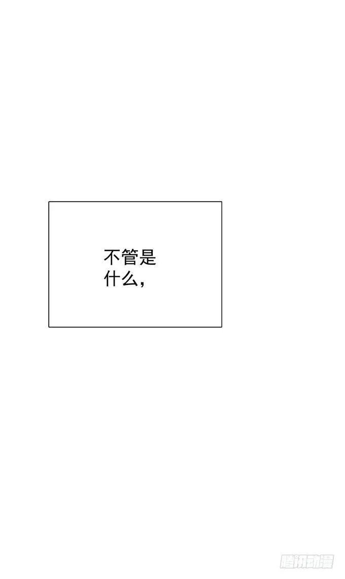 第十九话（下） 好朋友 第56页
